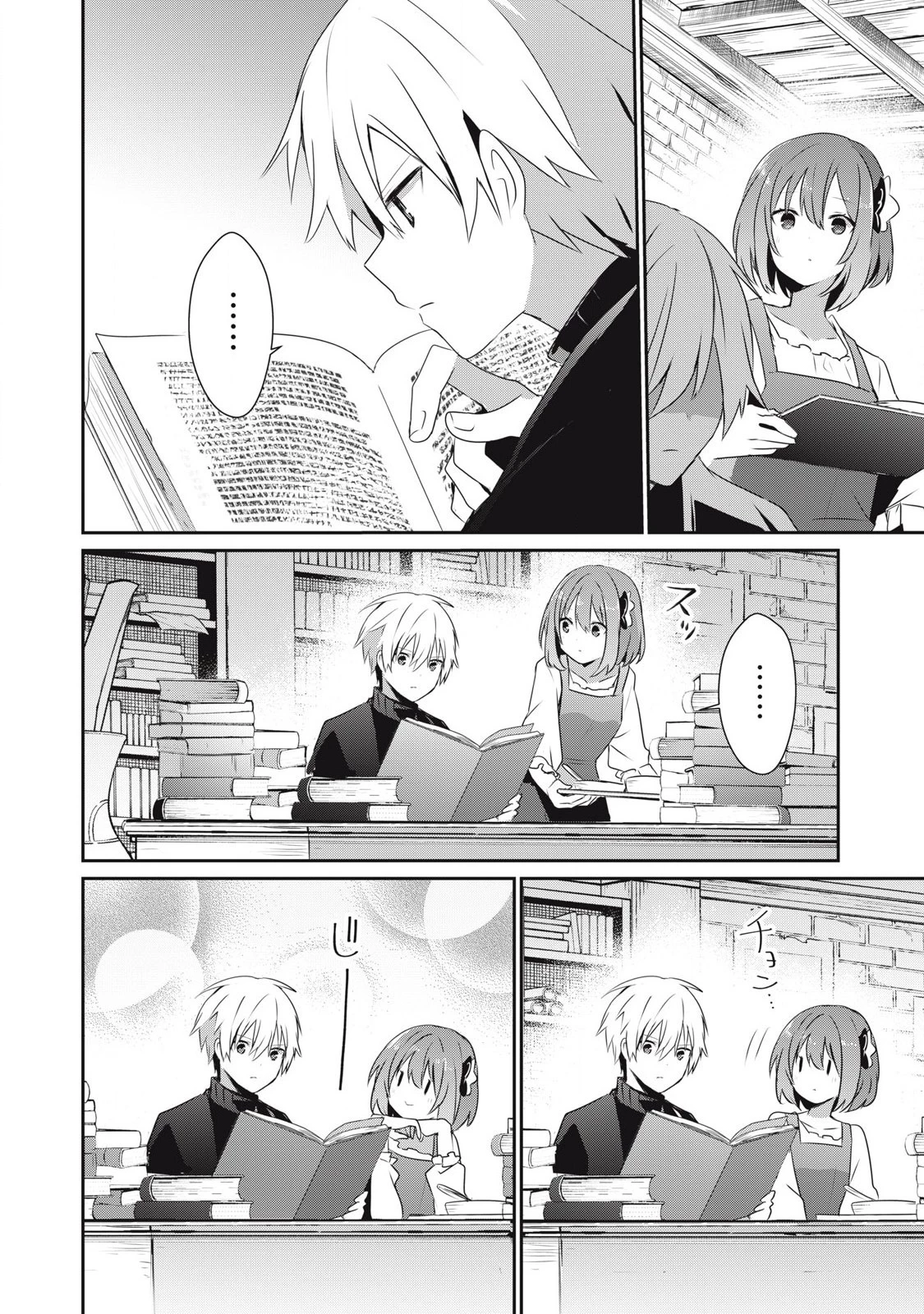 底辺冒険者だけど魔法を極めてみることにした　～無能スキルから神スキルに進化した【魔法創造】と【アイテム作成】で無双する～ 第28話 - 2