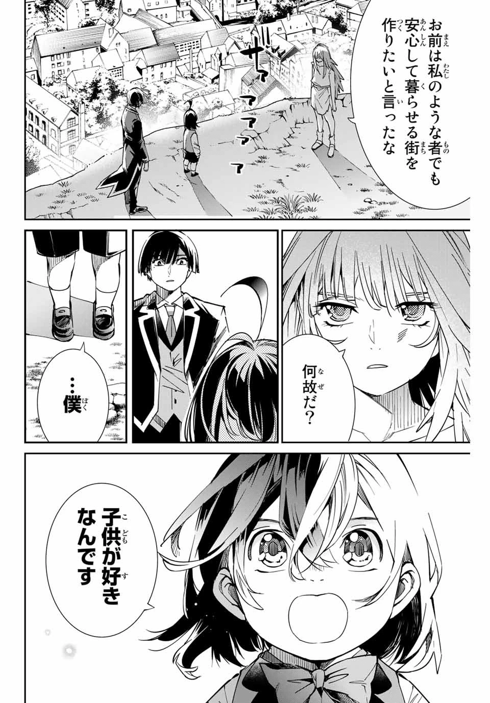 転生貴族 鑑定スキルで成り上がる ～弱小領地を受け継いだので、優秀な人材を増やしていたら、最強領地になってた～ 第10話 - 2
