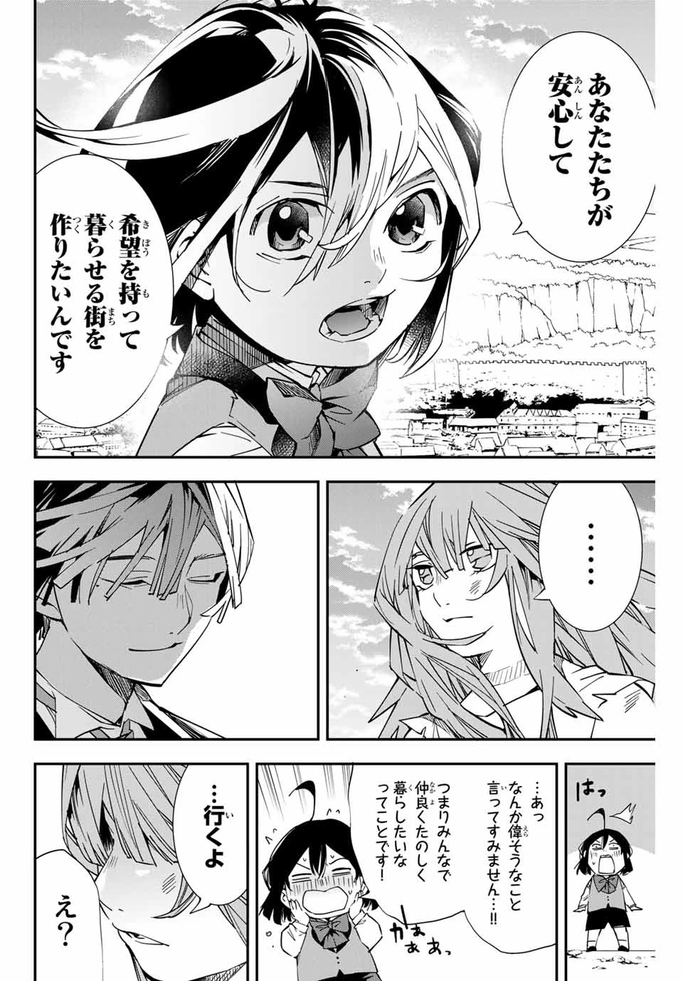 転生貴族 鑑定スキルで成り上がる ～弱小領地を受け継いだので、優秀な人材を増やしていたら、最強領地になってた～ 第10話 - 6