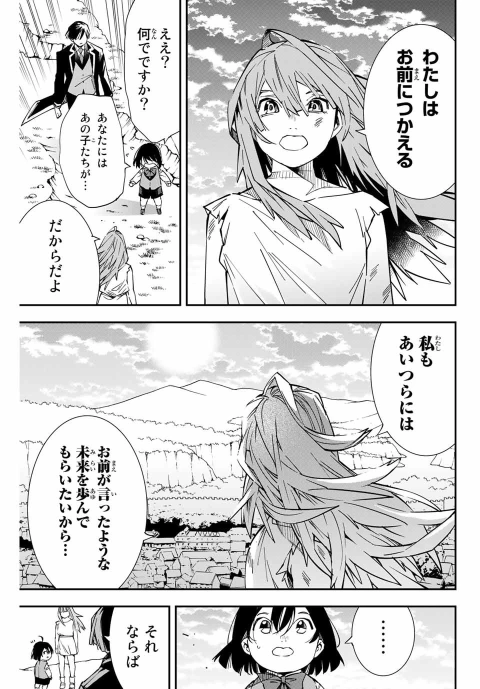 転生貴族 鑑定スキルで成り上がる ～弱小領地を受け継いだので、優秀な人材を増やしていたら、最強領地になってた～ 第10話 - 7