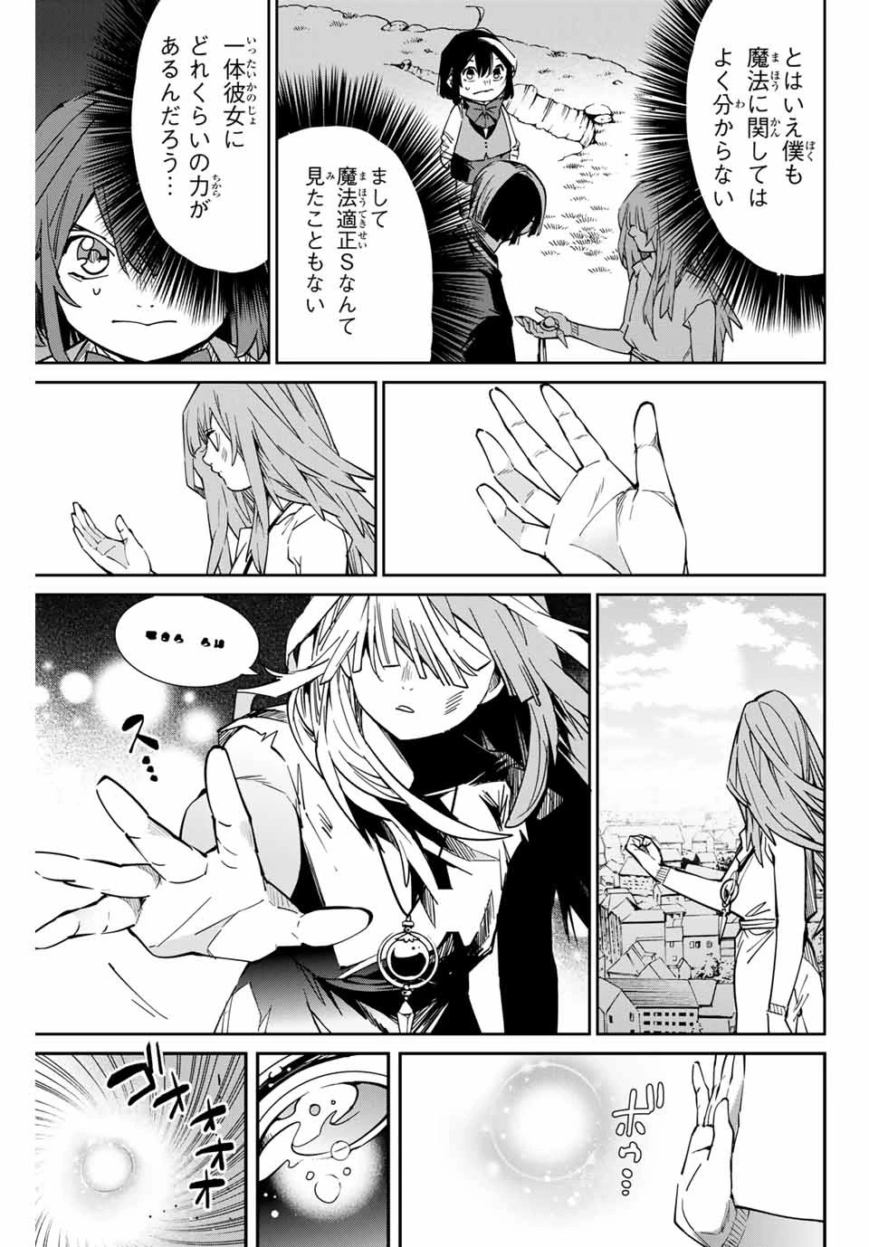 転生貴族 鑑定スキルで成り上がる ～弱小領地を受け継いだので、優秀な人材を増やしていたら、最強領地になってた～ 第10話 - 9