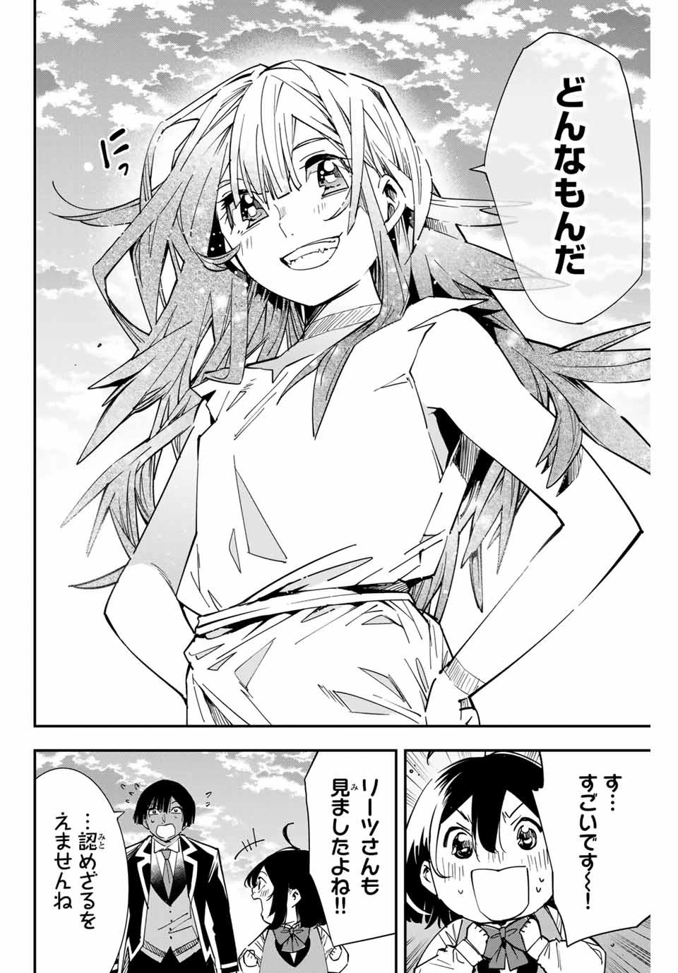 転生貴族 鑑定スキルで成り上がる ～弱小領地を受け継いだので、優秀な人材を増やしていたら、最強領地になってた～ 第10話 - 12