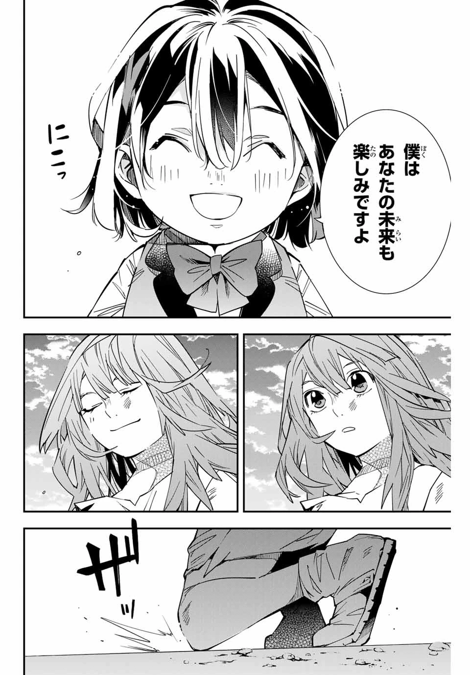 転生貴族 鑑定スキルで成り上がる ～弱小領地を受け継いだので、優秀な人材を増やしていたら、最強領地になってた～ 第10話 - 14