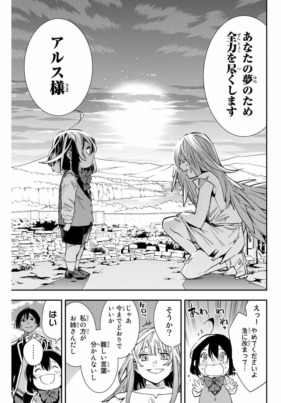 転生貴族 鑑定スキルで成り上がる ～弱小領地を受け継いだので、優秀な人材を増やしていたら、最強領地になってた～ 第10話 - 15