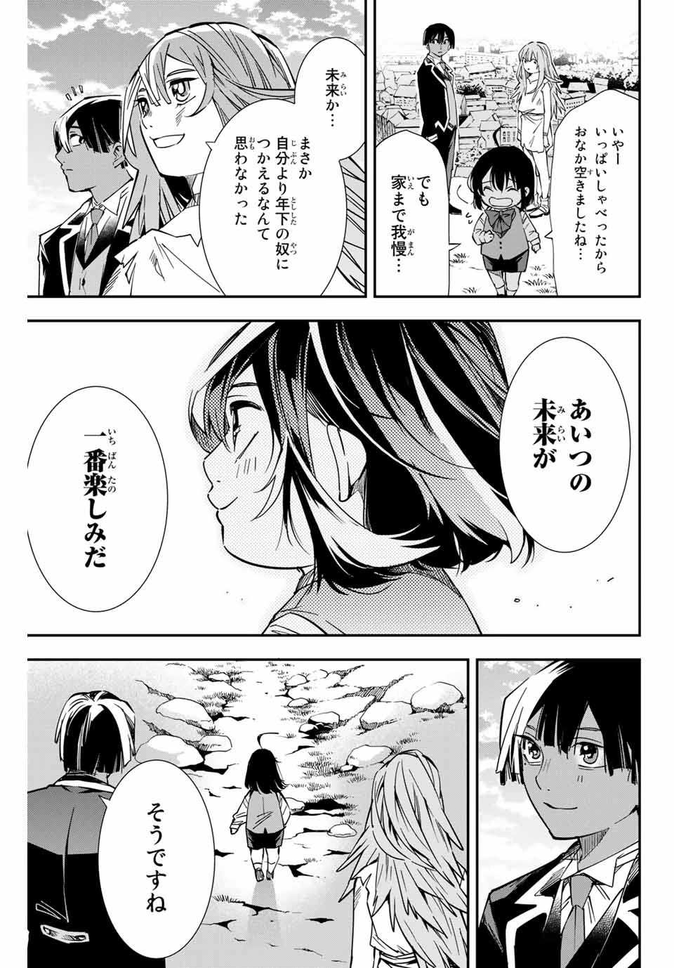 転生貴族 鑑定スキルで成り上がる ～弱小領地を受け継いだので、優秀な人材を増やしていたら、最強領地になってた～ 第10話 - 17