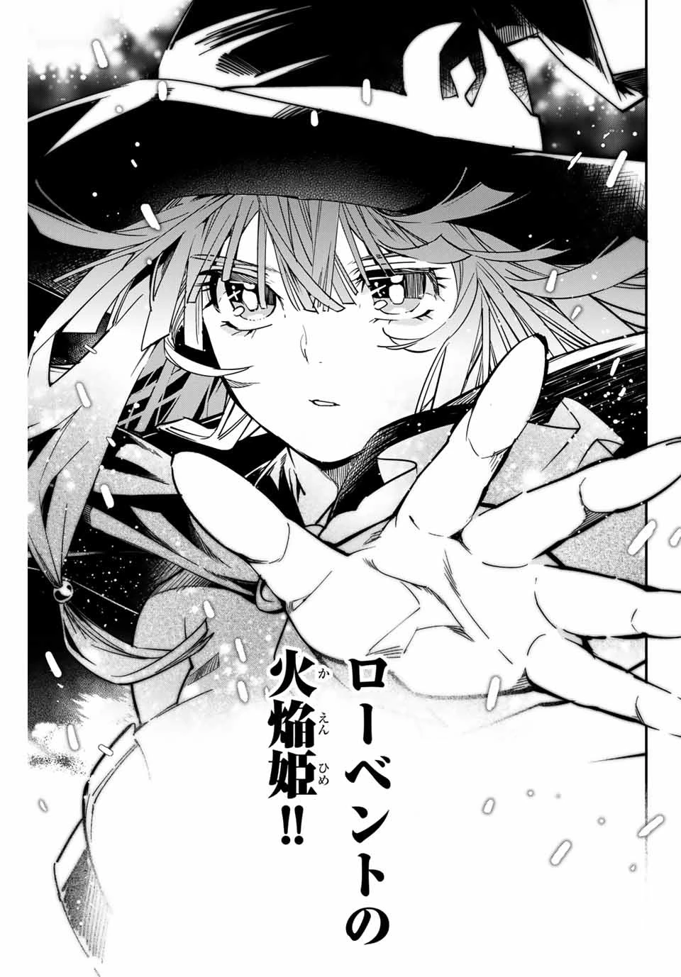 転生貴族 鑑定スキルで成り上がる ～弱小領地を受け継いだので、優秀な人材を増やしていたら、最強領地になってた～ 第11話 - 7