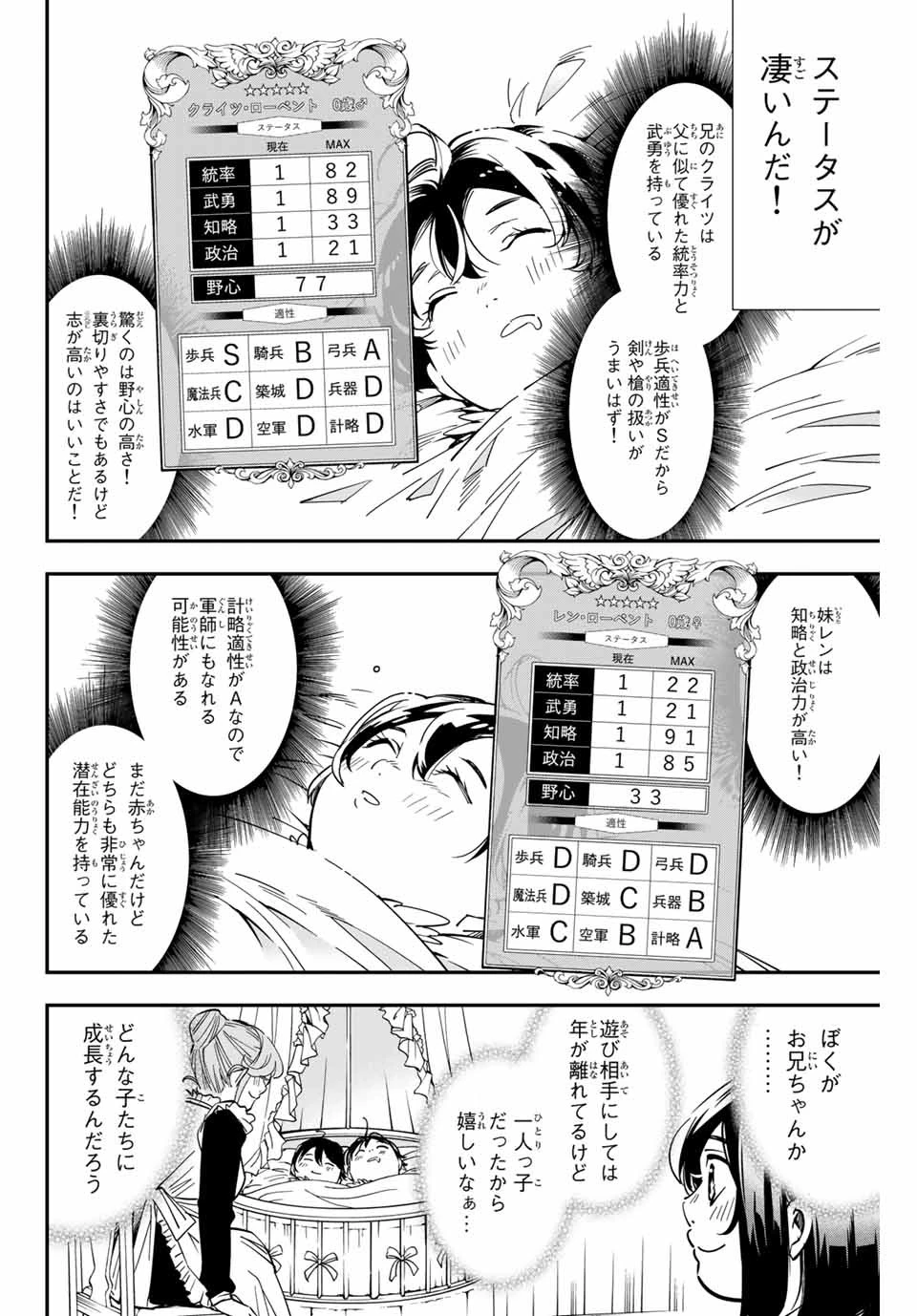 転生貴族 鑑定スキルで成り上がる ～弱小領地を受け継いだので、優秀な人材を増やしていたら、最強領地になってた～ 第11話 - 14