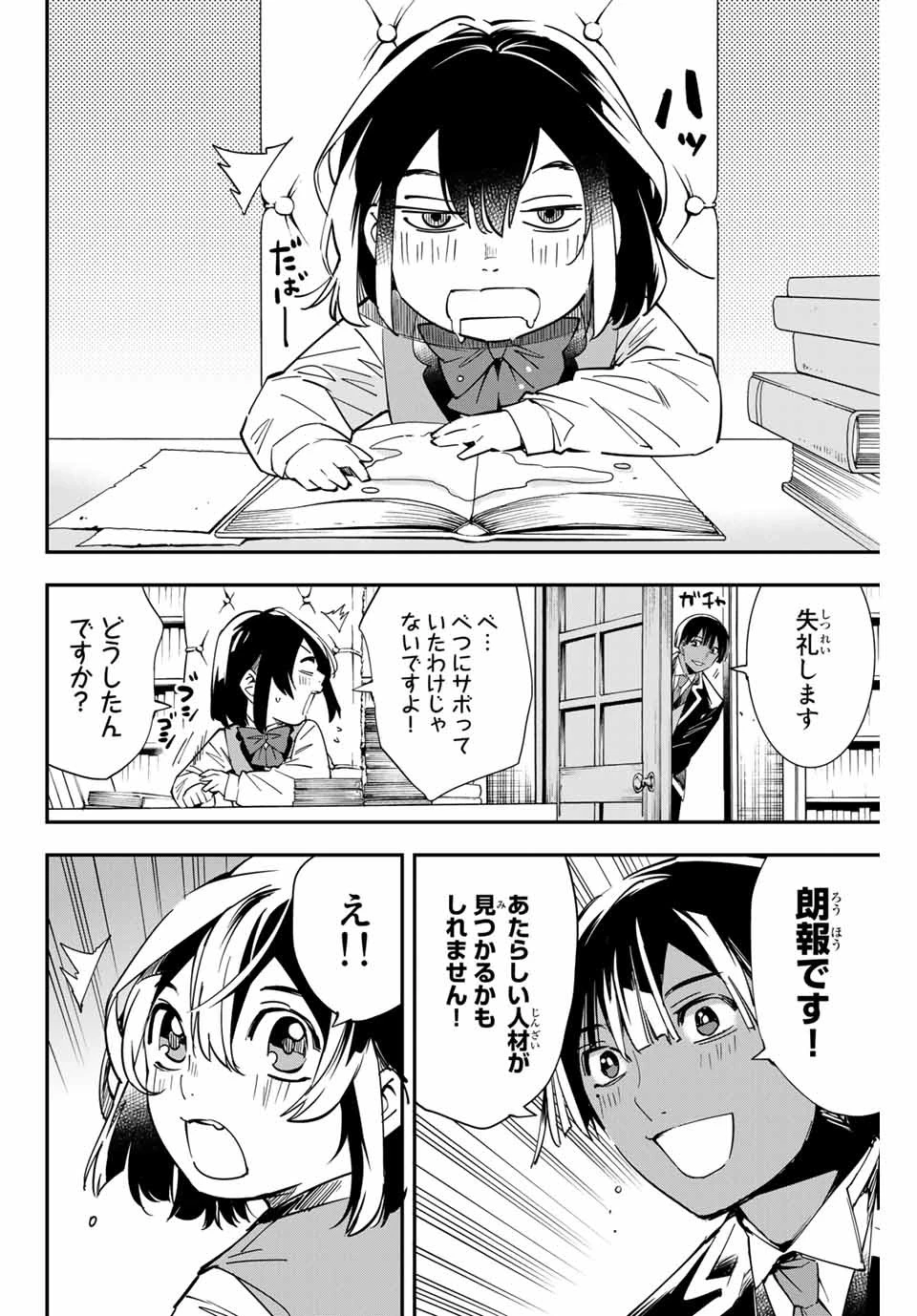 転生貴族 鑑定スキルで成り上がる ～弱小領地を受け継いだので、優秀な人材を増やしていたら、最強領地になってた～ 第11話 - 16