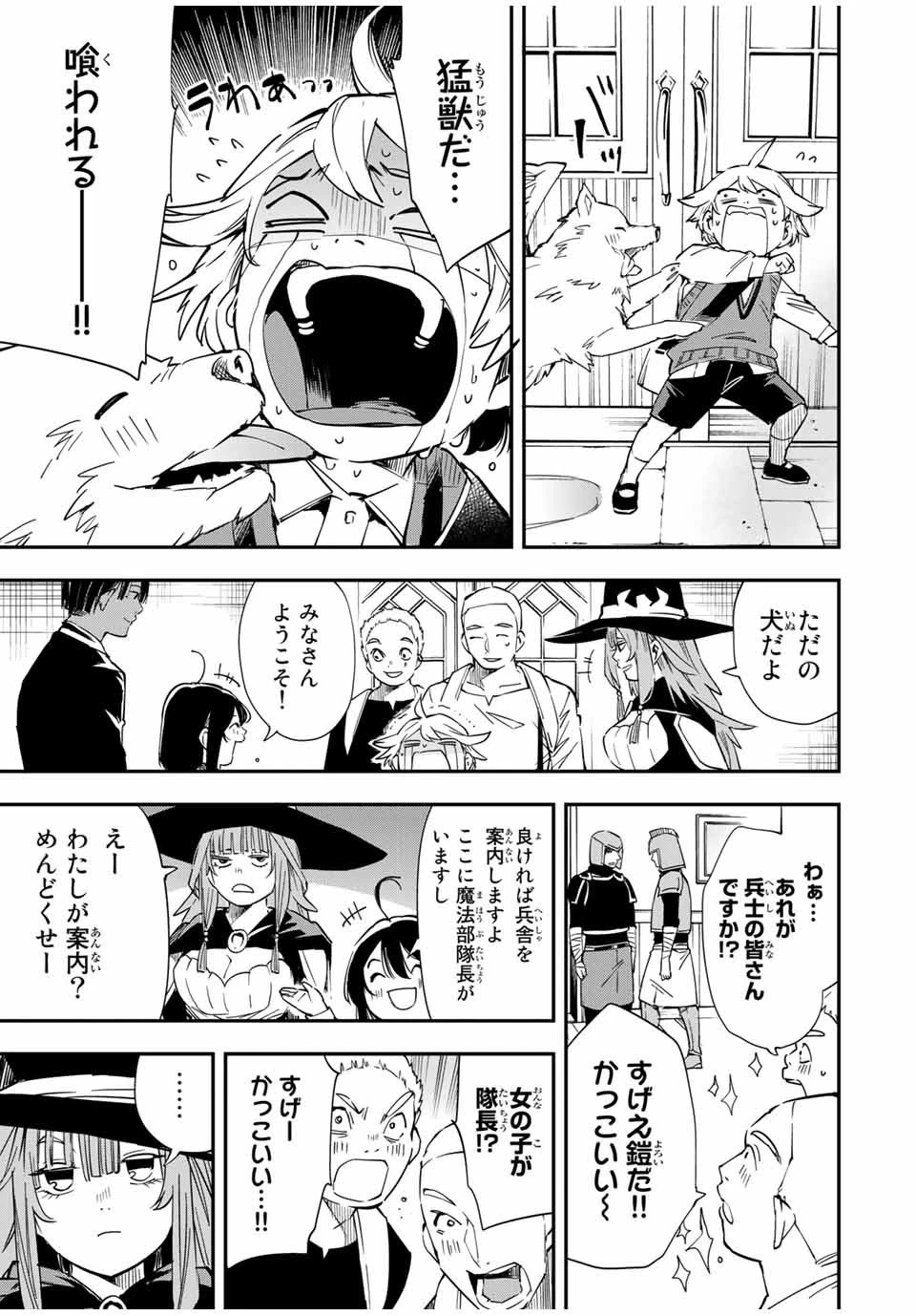 転生貴族 鑑定スキルで成り上がる ～弱小領地を受け継いだので、優秀な人材を増やしていたら、最強領地になってた～ 第13話 - 13