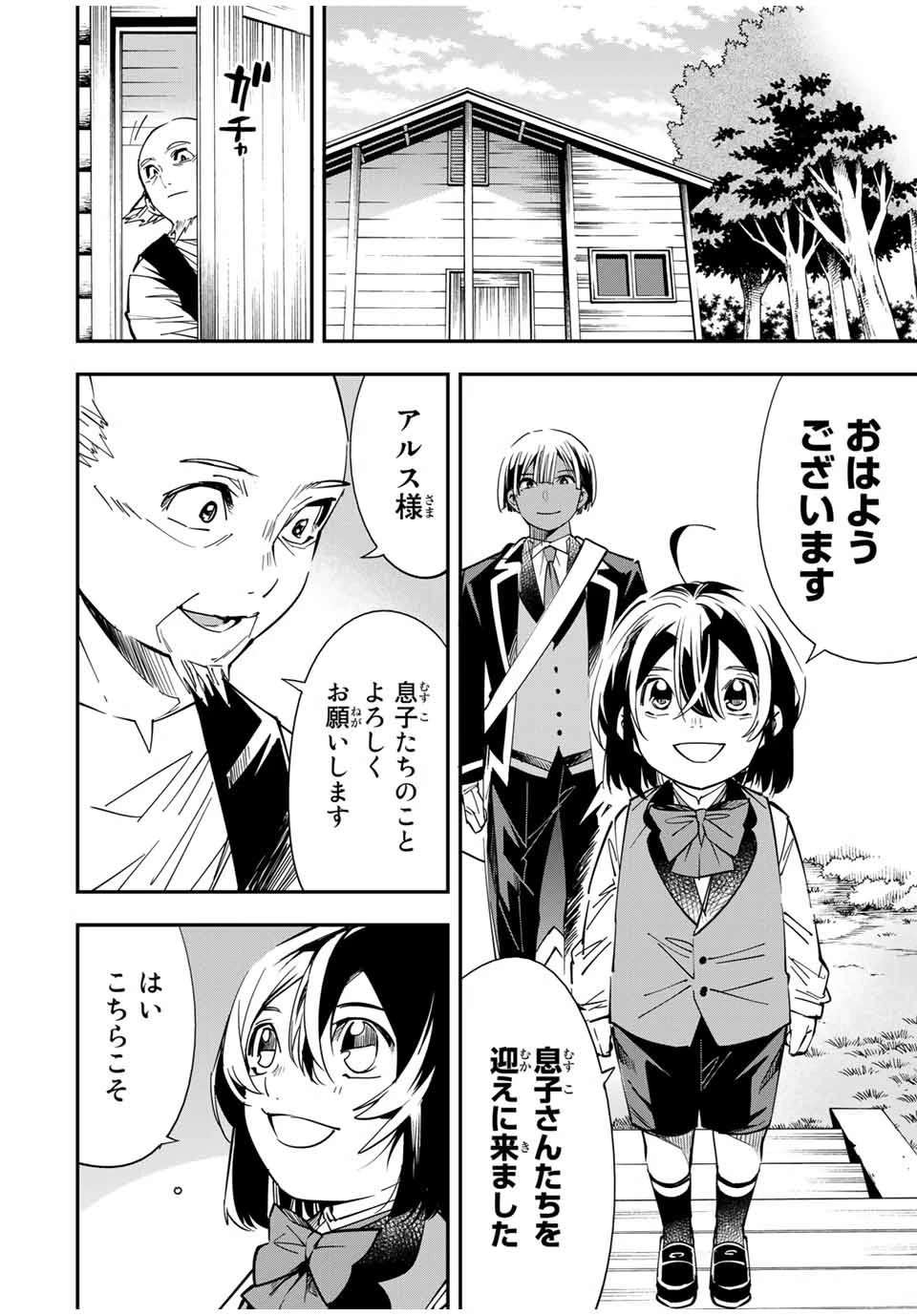 転生貴族 鑑定スキルで成り上がる ～弱小領地を受け継いだので、優秀な人材を増やしていたら、最強領地になってた～ 第17話 - 2