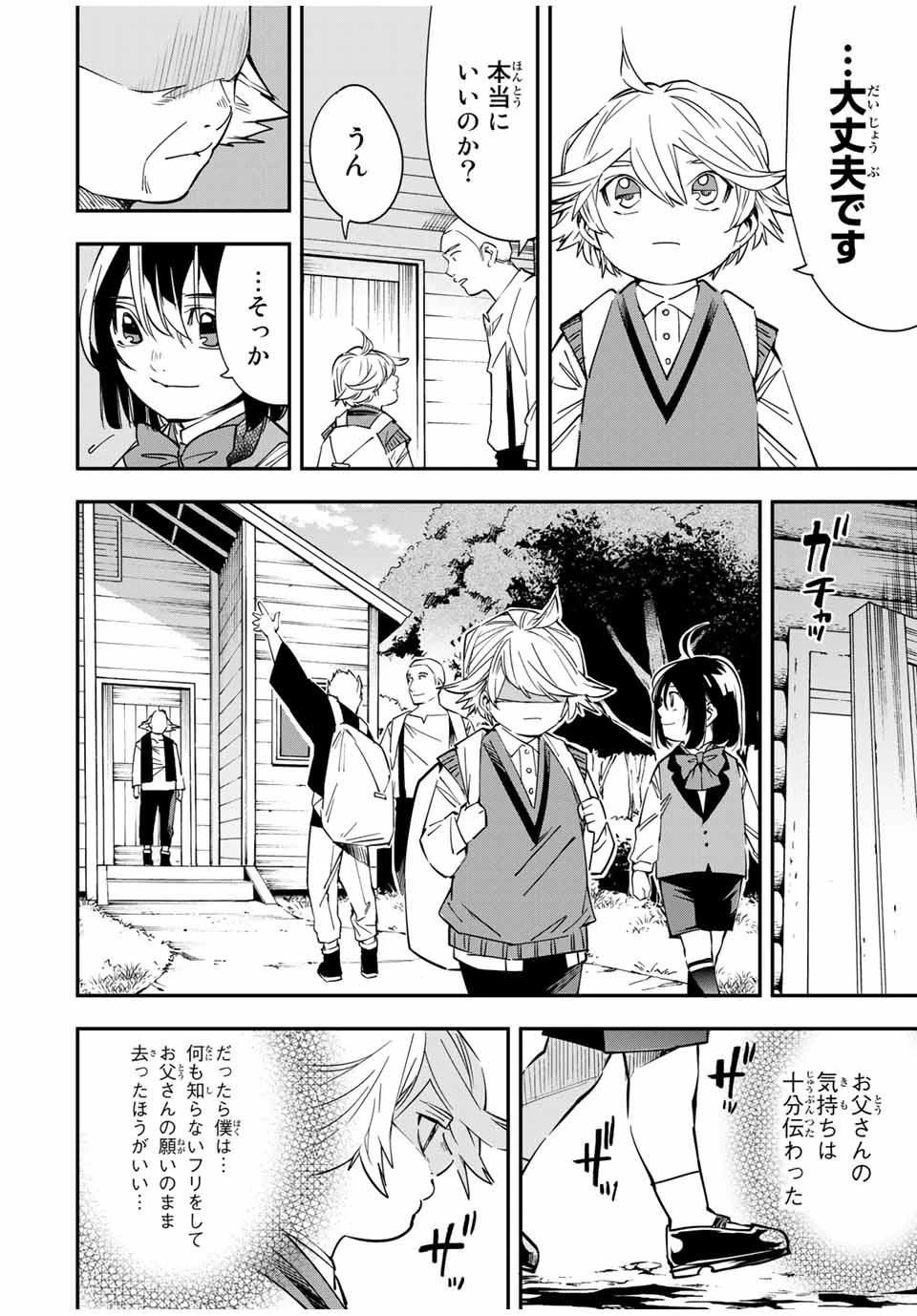 転生貴族 鑑定スキルで成り上がる ～弱小領地を受け継いだので、優秀な人材を増やしていたら、最強領地になってた～ 第17話 - 8