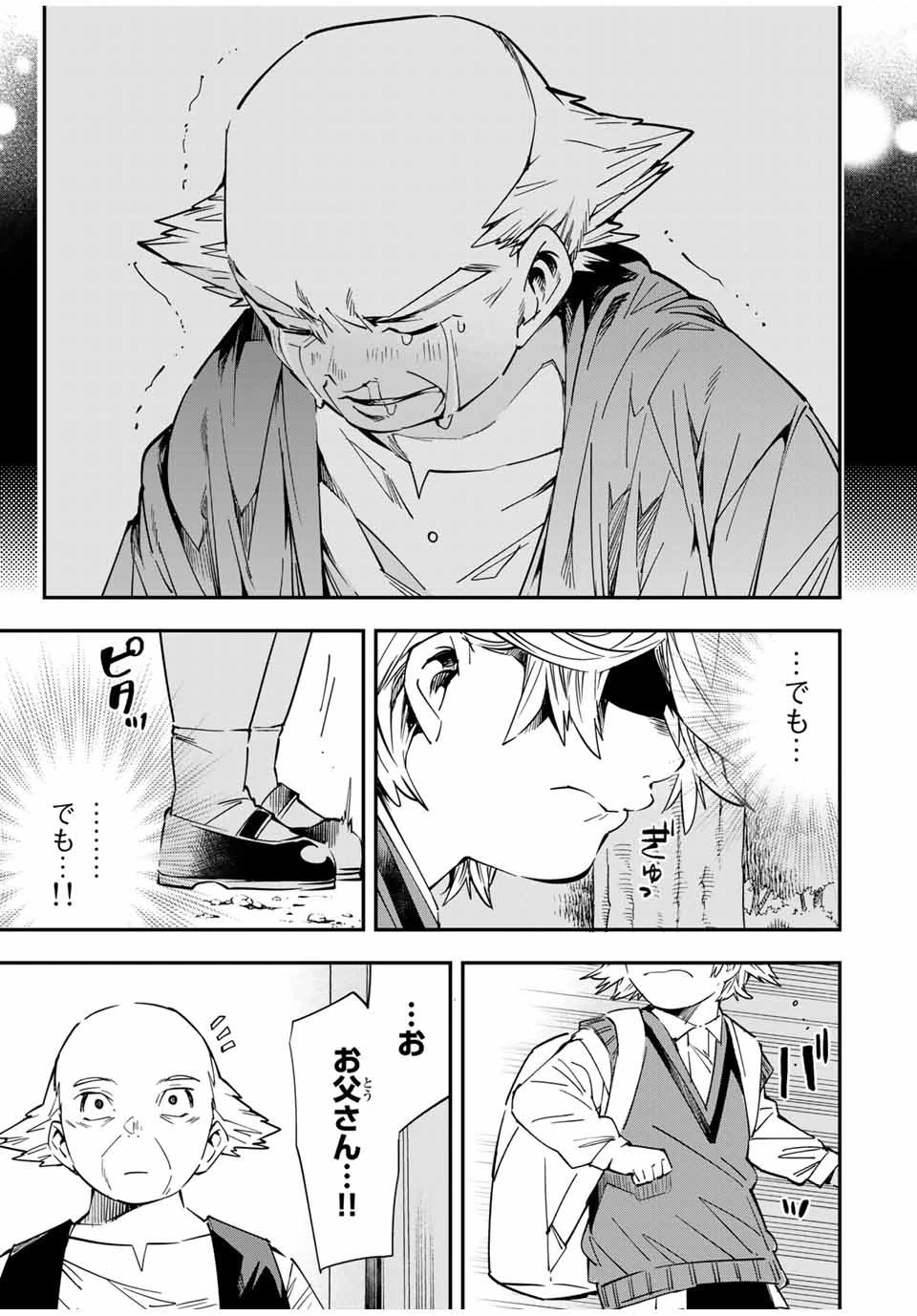 転生貴族 鑑定スキルで成り上がる ～弱小領地を受け継いだので、優秀な人材を増やしていたら、最強領地になってた～ 第17話 - 9