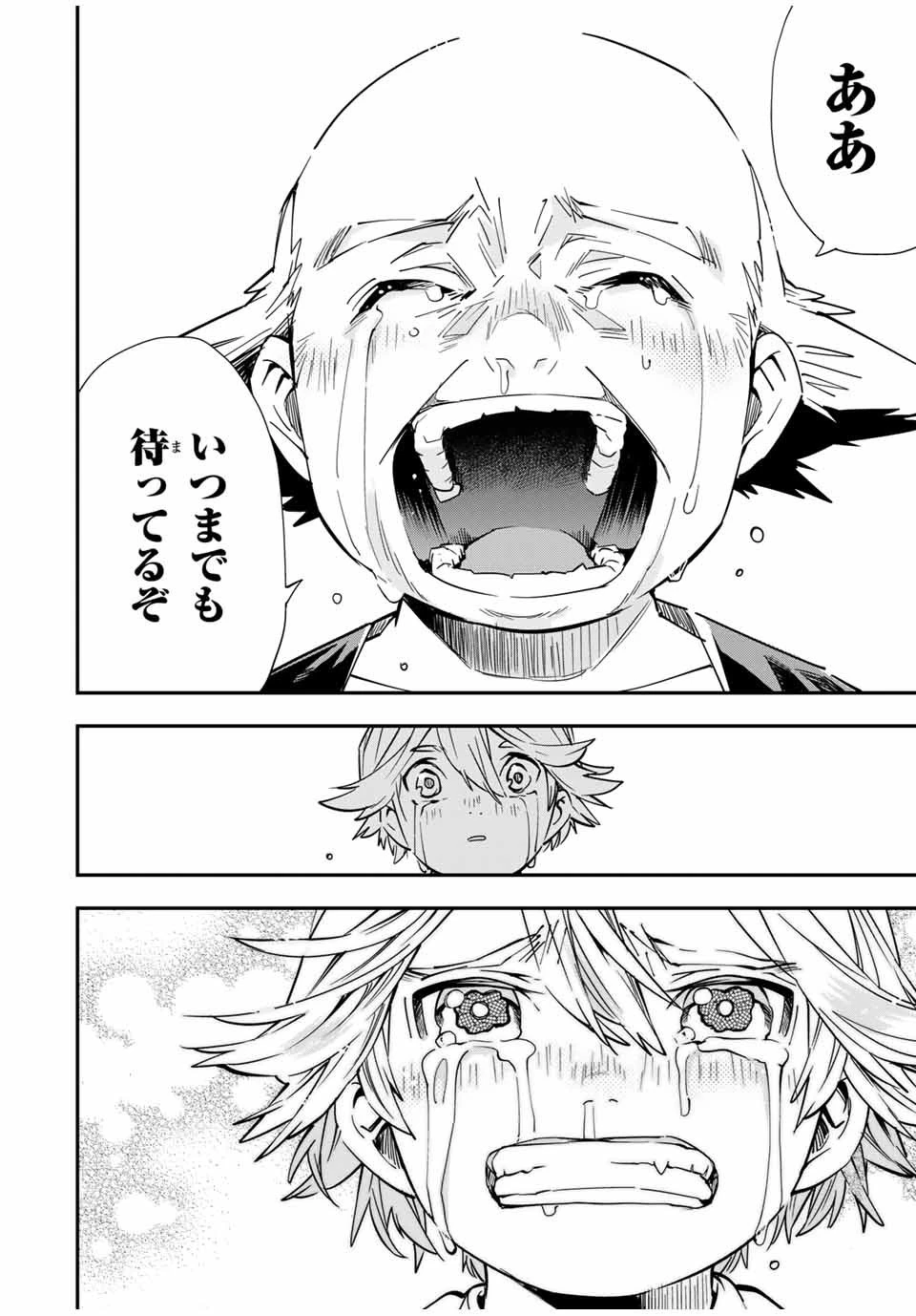 転生貴族 鑑定スキルで成り上がる ～弱小領地を受け継いだので、優秀な人材を増やしていたら、最強領地になってた～ 第17話 - 12