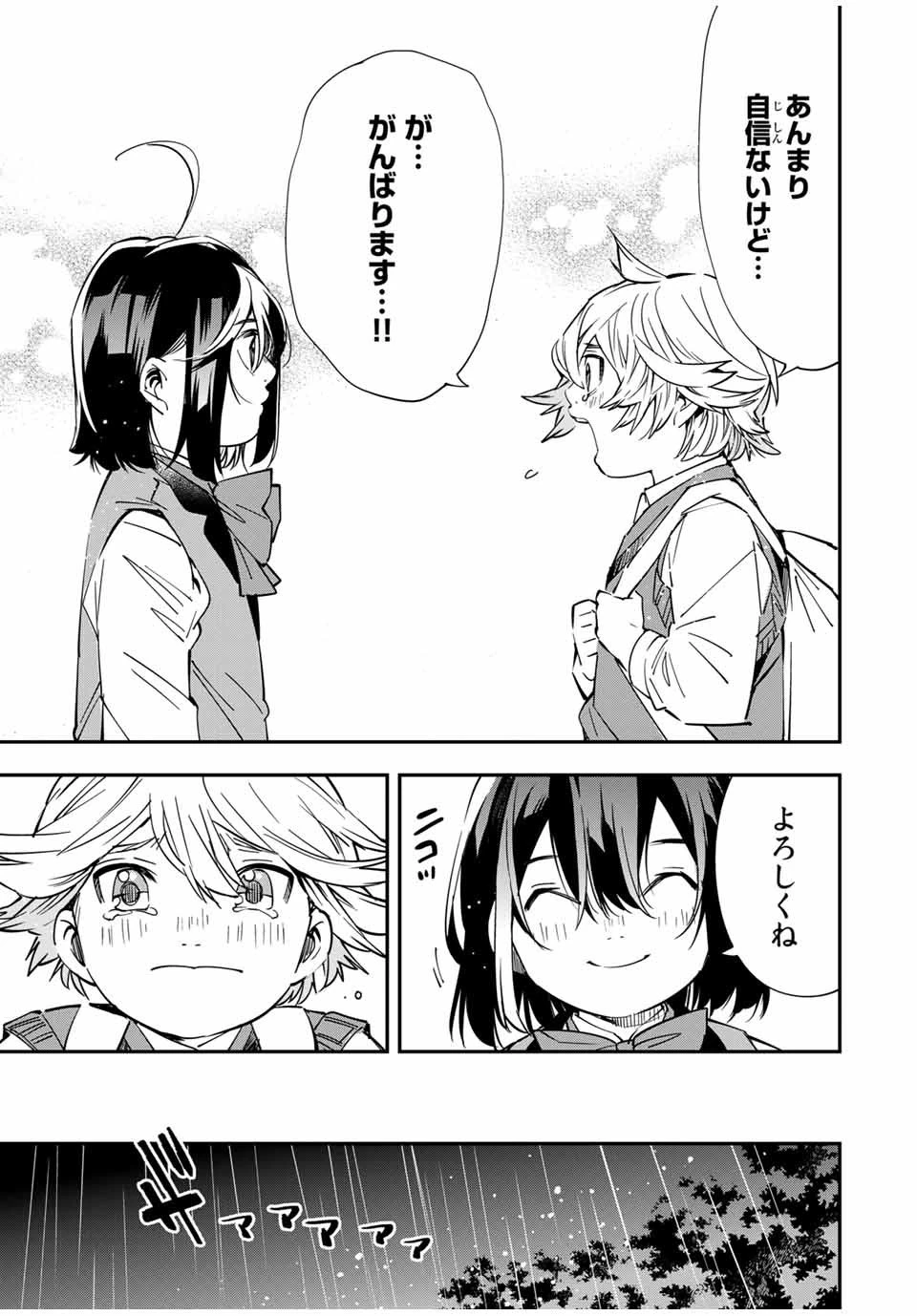 転生貴族 鑑定スキルで成り上がる ～弱小領地を受け継いだので、優秀な人材を増やしていたら、最強領地になってた～ 第17話 - 19