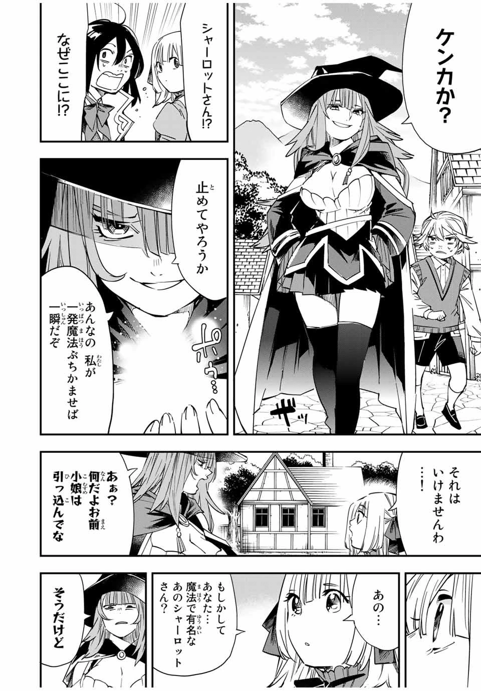 転生貴族 鑑定スキルで成り上がる ～弱小領地を受け継いだので、優秀な人材を増やしていたら、最強領地になってた～ 第20話 - 6