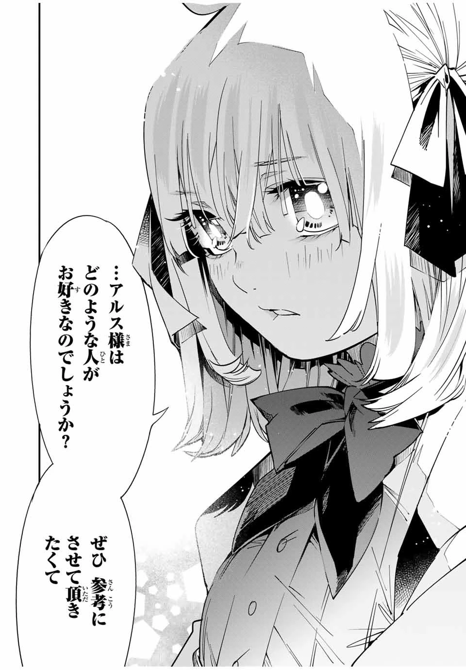 転生貴族 鑑定スキルで成り上がる ～弱小領地を受け継いだので、優秀な人材を増やしていたら、最強領地になってた～ 第20話 - 16