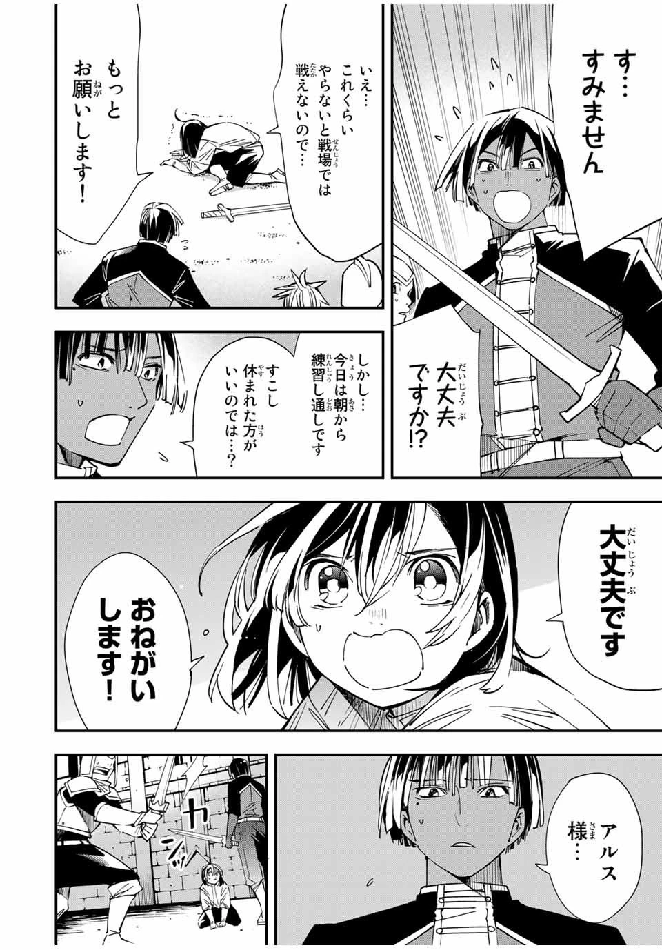 転生貴族 鑑定スキルで成り上がる ～弱小領地を受け継いだので、優秀な人材を増やしていたら、最強領地になってた～ 第26話 - 8