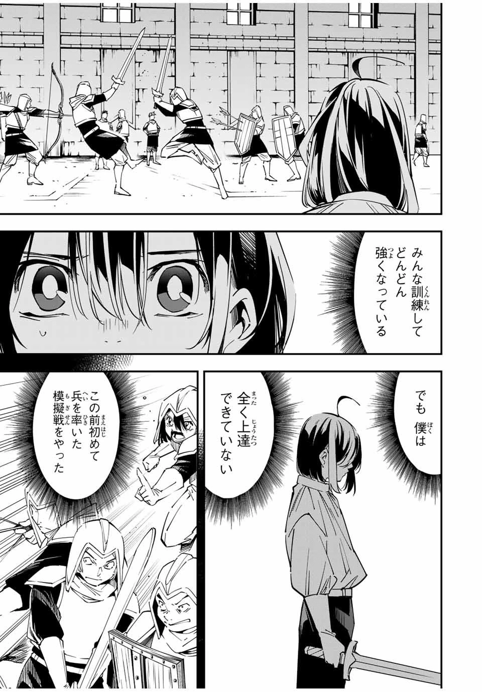 転生貴族 鑑定スキルで成り上がる ～弱小領地を受け継いだので、優秀な人材を増やしていたら、最強領地になってた～ 第26話 - 9