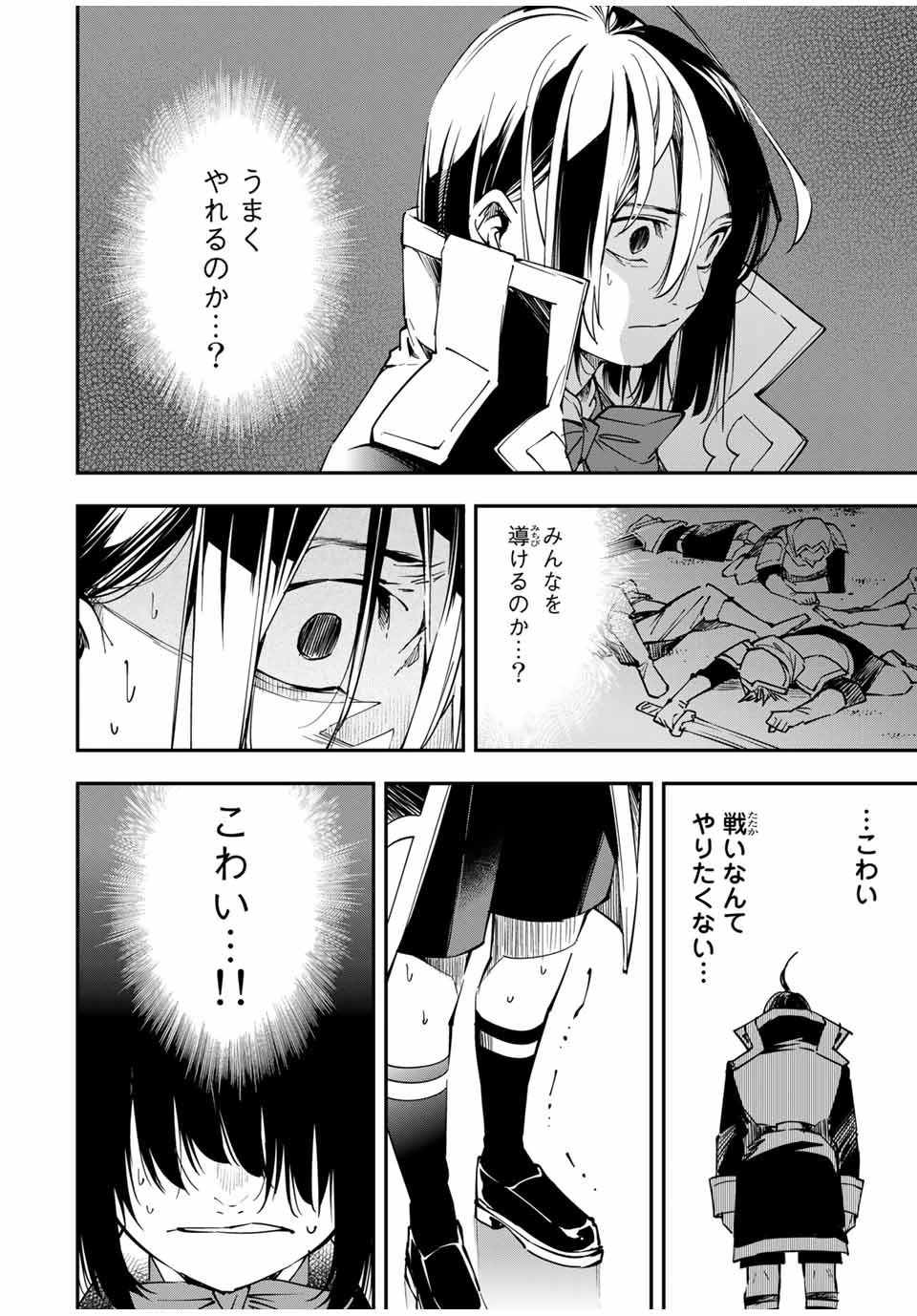 転生貴族 鑑定スキルで成り上がる ～弱小領地を受け継いだので、優秀な人材を増やしていたら、最強領地になってた～ 第26話 - 14