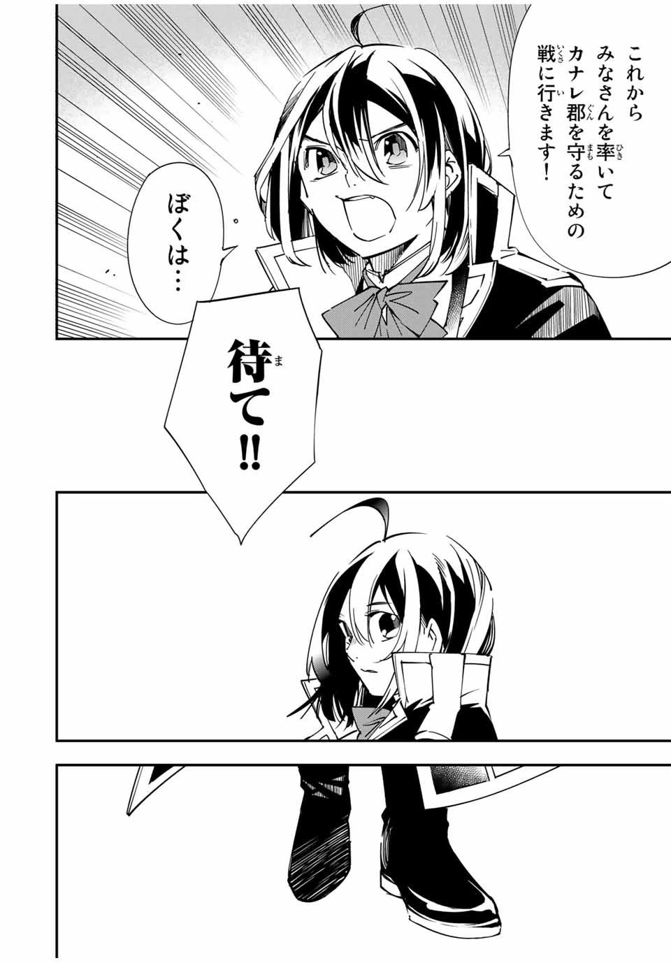 転生貴族 鑑定スキルで成り上がる ～弱小領地を受け継いだので、優秀な人材を増やしていたら、最強領地になってた～ 第26話 - 18