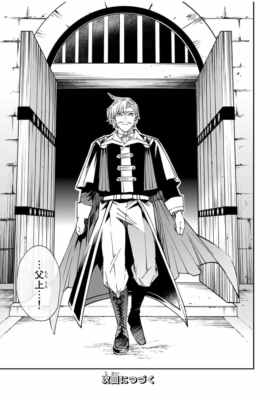 転生貴族 鑑定スキルで成り上がる ～弱小領地を受け継いだので、優秀な人材を増やしていたら、最強領地になってた～ 第26話 - 19