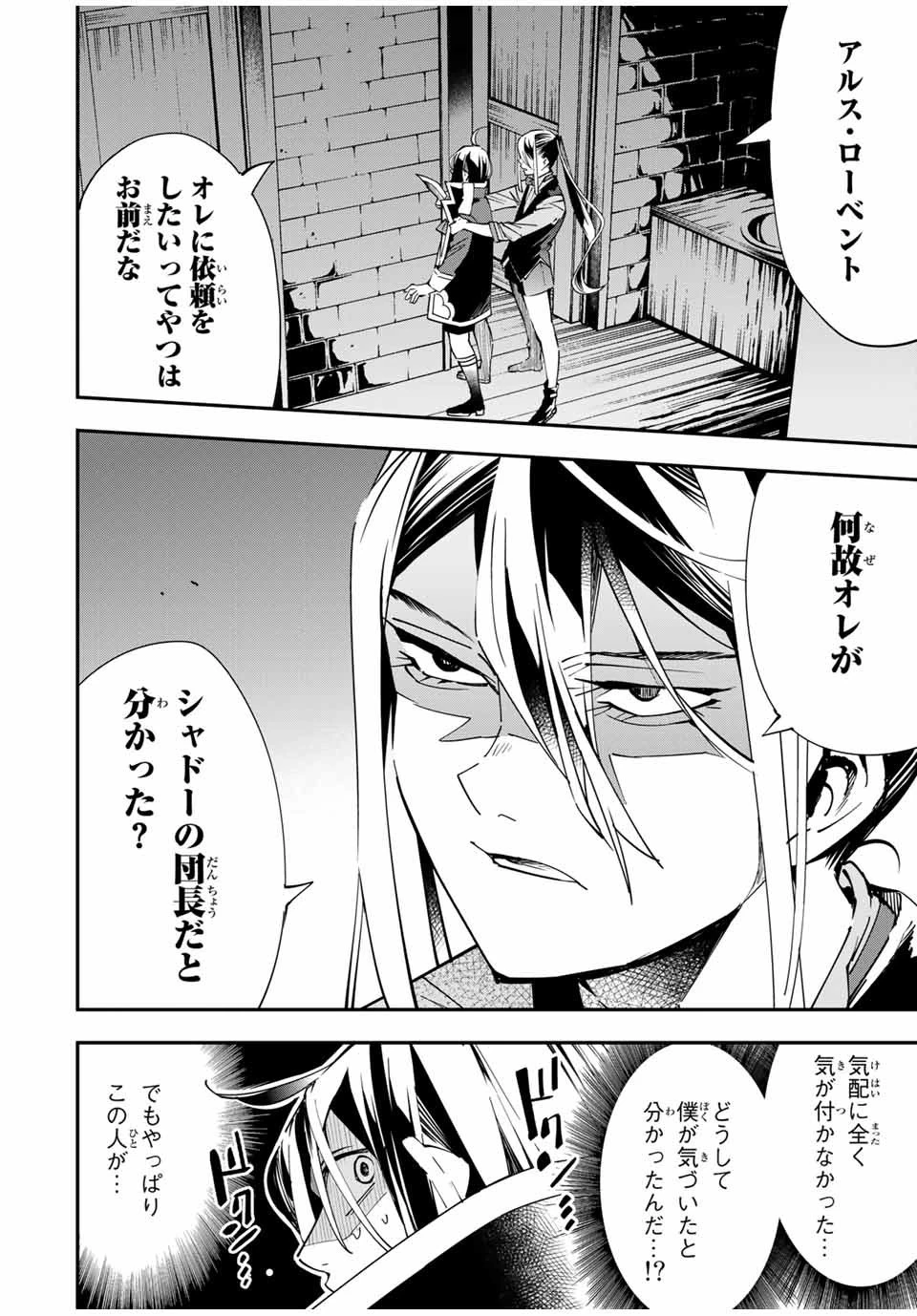転生貴族 鑑定スキルで成り上がる ～弱小領地を受け継いだので、優秀な人材を増やしていたら、最強領地になってた～ 第35話 - 2