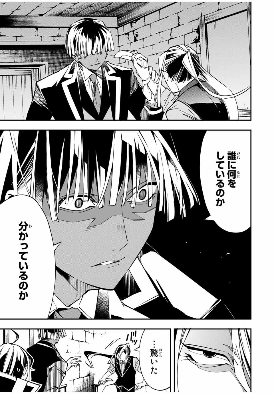 転生貴族 鑑定スキルで成り上がる ～弱小領地を受け継いだので、優秀な人材を増やしていたら、最強領地になってた～ 第35話 - 5