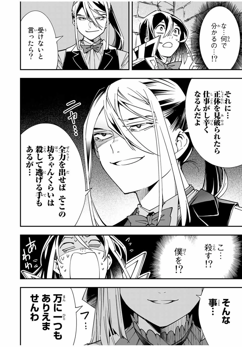 転生貴族 鑑定スキルで成り上がる ～弱小領地を受け継いだので、優秀な人材を増やしていたら、最強領地になってた～ 第35話 - 8