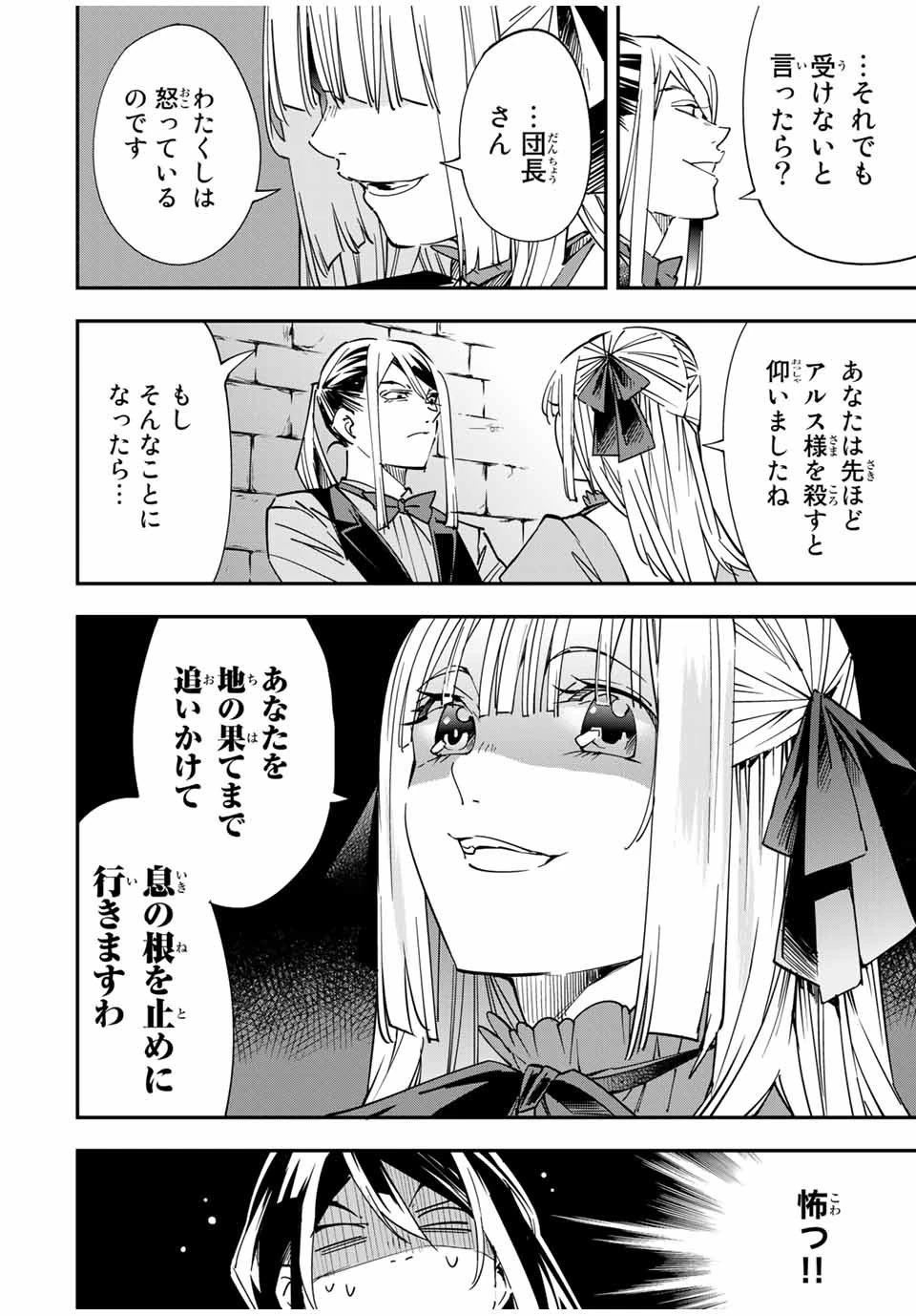 転生貴族 鑑定スキルで成り上がる ～弱小領地を受け継いだので、優秀な人材を増やしていたら、最強領地になってた～ 第35話 - 10