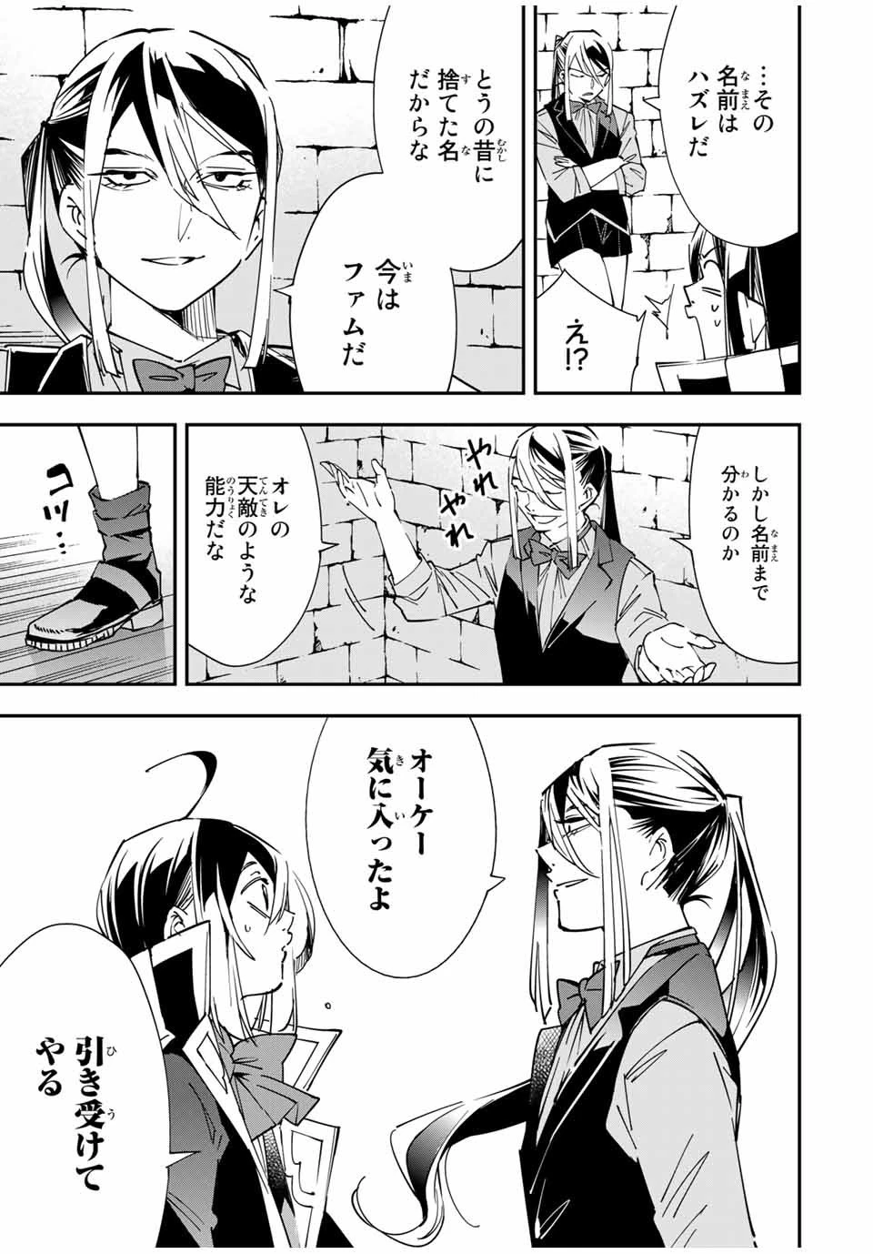 転生貴族 鑑定スキルで成り上がる ～弱小領地を受け継いだので、優秀な人材を増やしていたら、最強領地になってた～ 第35話 - 13