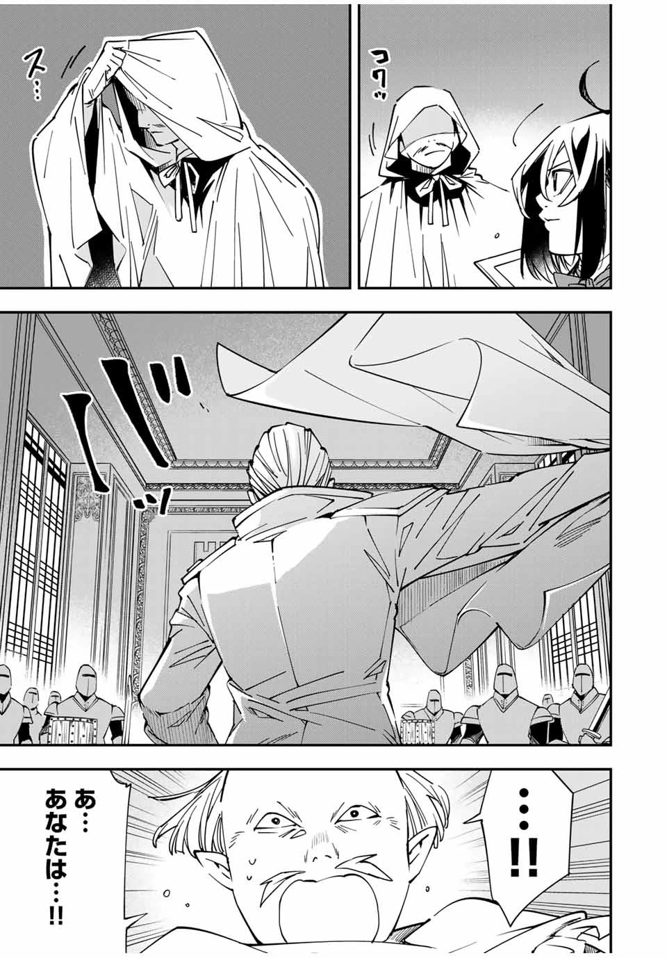 転生貴族 鑑定スキルで成り上がる ～弱小領地を受け継いだので、優秀な人材を増やしていたら、最強領地になってた～ 第37話 - 17