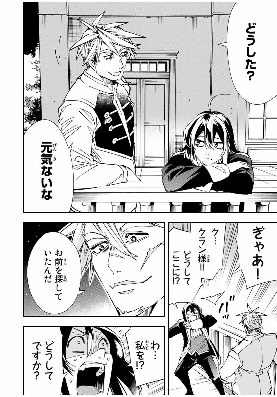 転生貴族 鑑定スキルで成り上がる ～弱小領地を受け継いだので、優秀な人材を増やしていたら、最強領地になってた～ 第40話 - 6