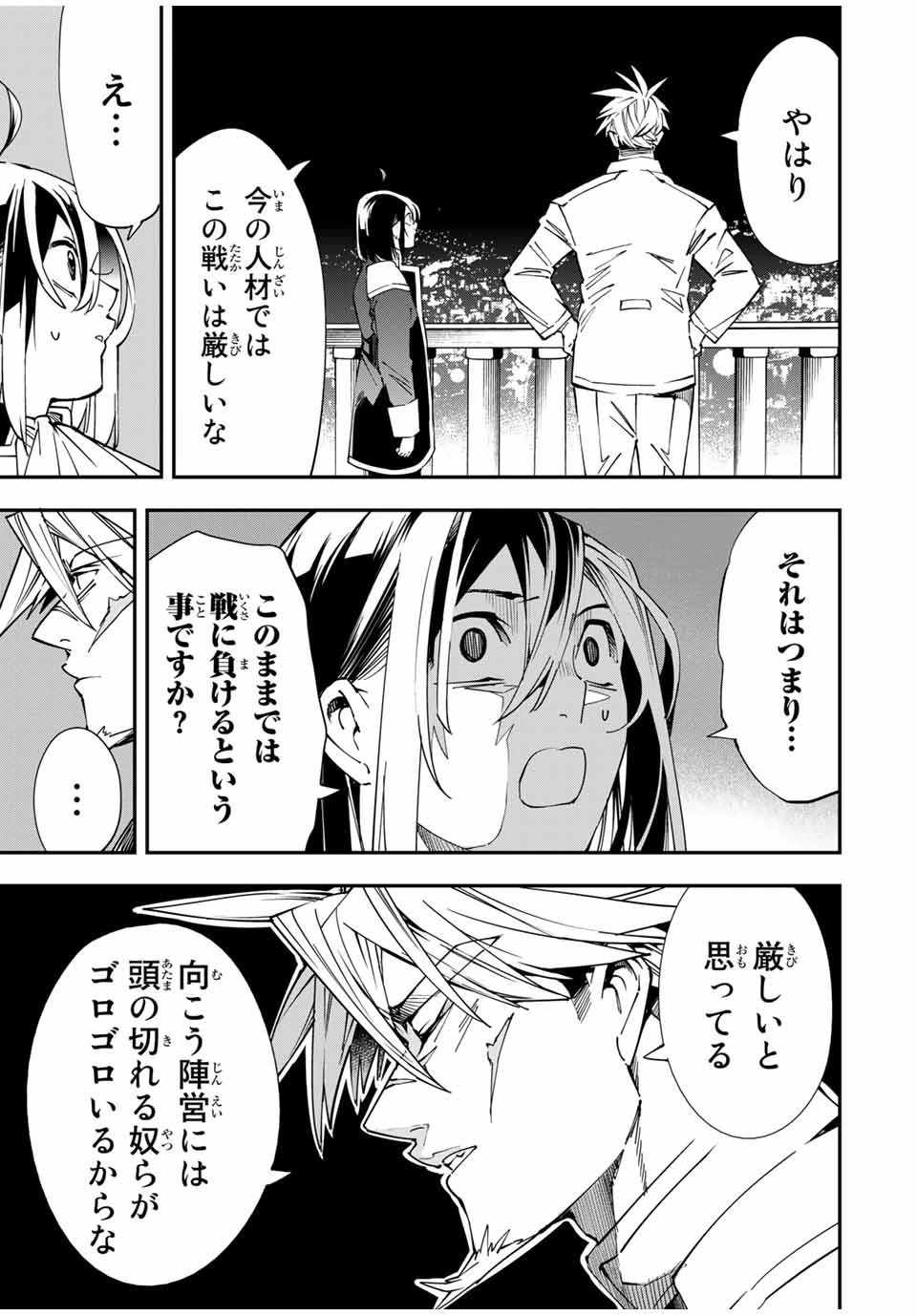 転生貴族 鑑定スキルで成り上がる ～弱小領地を受け継いだので、優秀な人材を増やしていたら、最強領地になってた～ 第40話 - 13