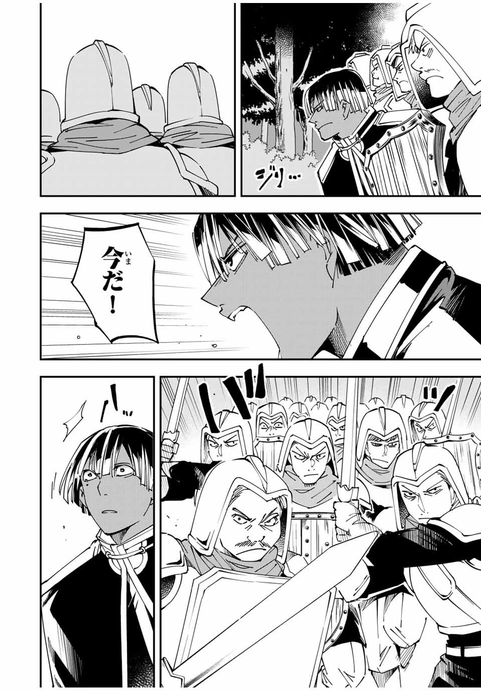 転生貴族 鑑定スキルで成り上がる ～弱小領地を受け継いだので、優秀な人材を増やしていたら、最強領地になってた～ 第45話 - 14