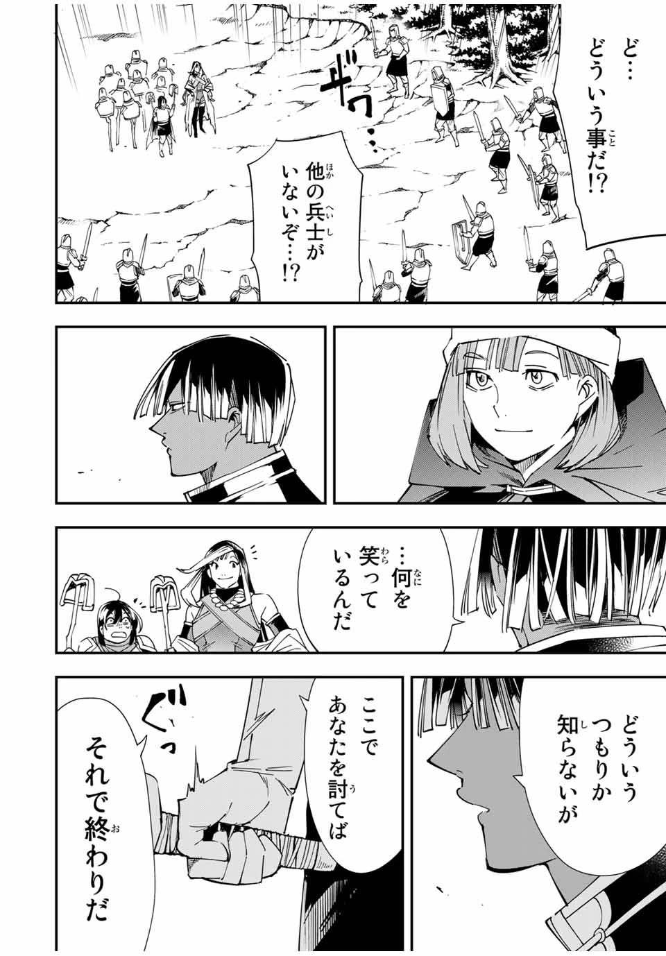 転生貴族 鑑定スキルで成り上がる ～弱小領地を受け継いだので、優秀な人材を増やしていたら、最強領地になってた～ 第45話 - 16