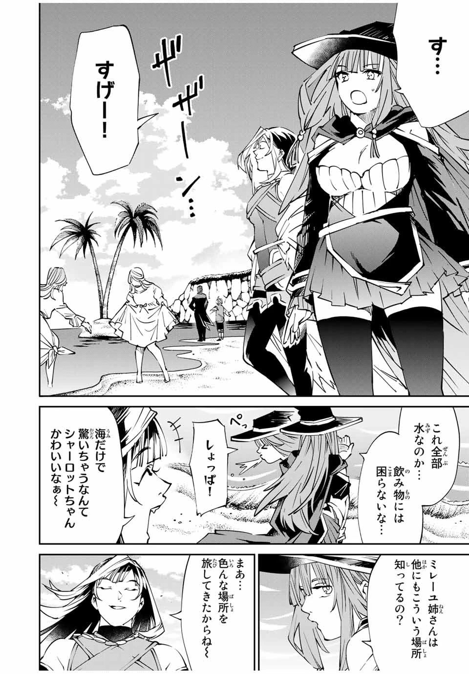 転生貴族 鑑定スキルで成り上がる ～弱小領地を受け継いだので、優秀な人材を増やしていたら、最強領地になってた～ 第49話 - 6