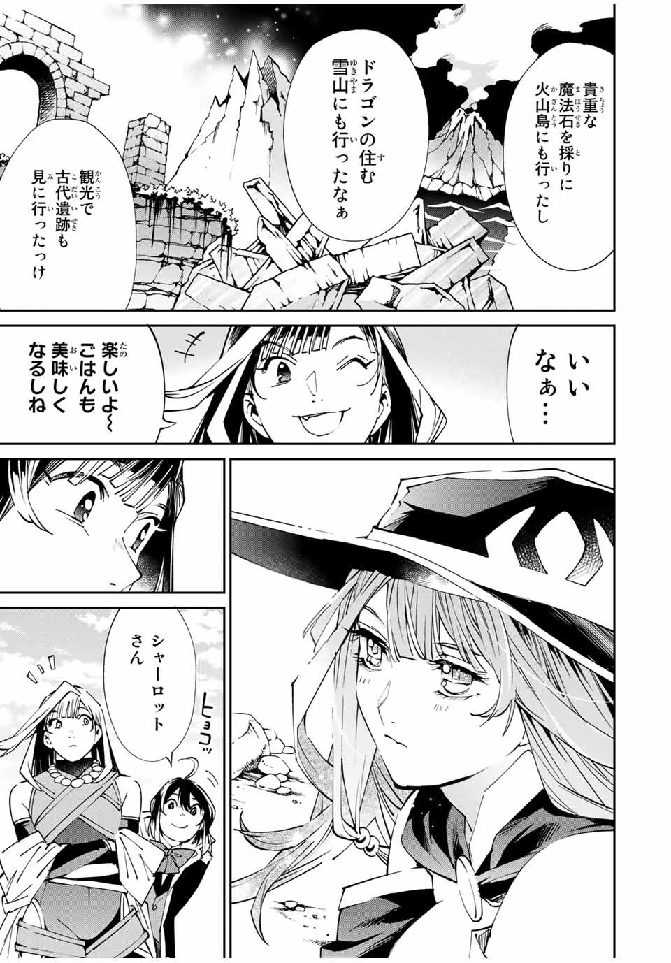 転生貴族 鑑定スキルで成り上がる ～弱小領地を受け継いだので、優秀な人材を増やしていたら、最強領地になってた～ 第49話 - 7