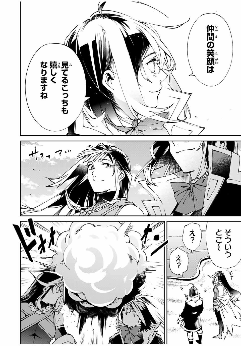 転生貴族 鑑定スキルで成り上がる ～弱小領地を受け継いだので、優秀な人材を増やしていたら、最強領地になってた～ 第49話 - 10