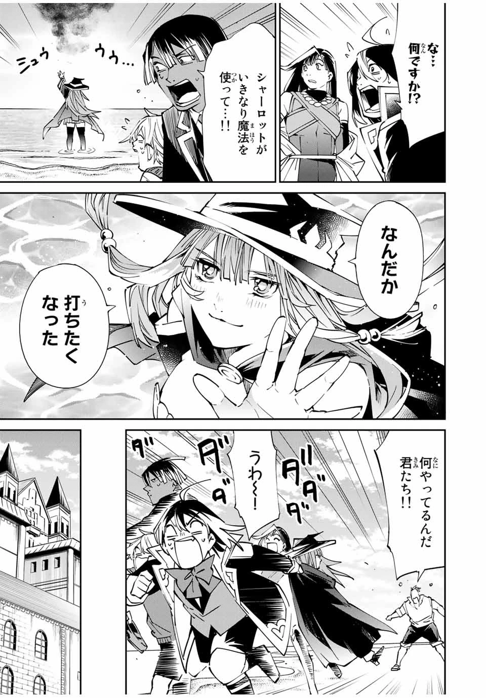 転生貴族 鑑定スキルで成り上がる ～弱小領地を受け継いだので、優秀な人材を増やしていたら、最強領地になってた～ 第49話 - 11