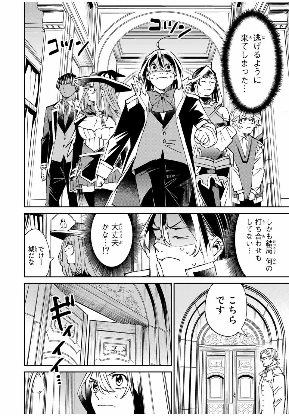 転生貴族 鑑定スキルで成り上がる ～弱小領地を受け継いだので、優秀な人材を増やしていたら、最強領地になってた～ 第49話 - 12