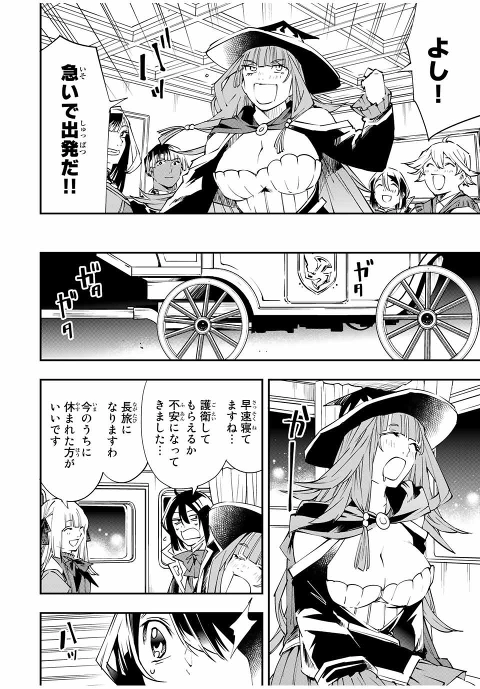 転生貴族 鑑定スキルで成り上がる ～弱小領地を受け継いだので、優秀な人材を増やしていたら、最強領地になってた～ 第54話 - 10