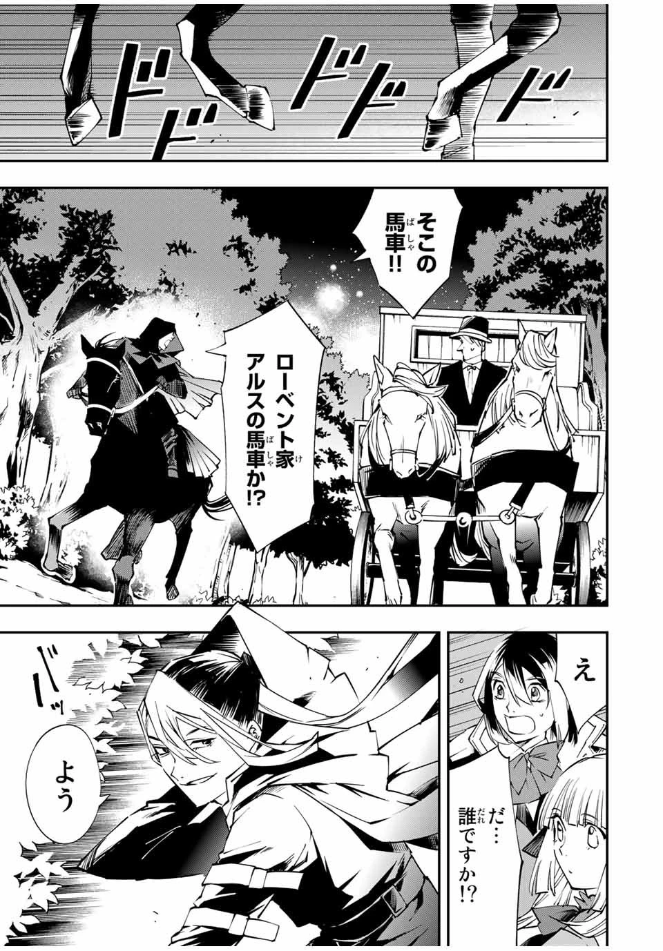 転生貴族 鑑定スキルで成り上がる ～弱小領地を受け継いだので、優秀な人材を増やしていたら、最強領地になってた～ 第54話 - 11