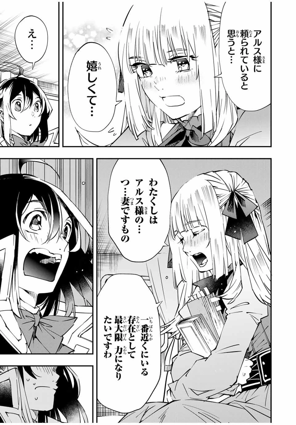 転生貴族 鑑定スキルで成り上がる ～弱小領地を受け継いだので、優秀な人材を増やしていたら、最強領地になってた～ 第54話 - 19