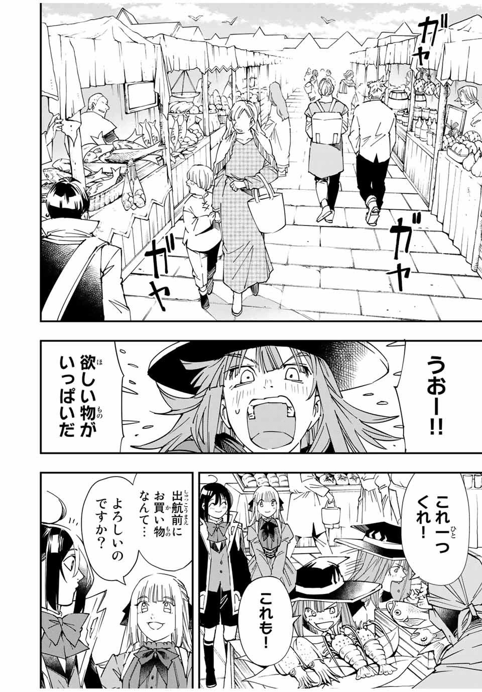 転生貴族 鑑定スキルで成り上がる ～弱小領地を受け継いだので、優秀な人材を増やしていたら、最強領地になってた～ 第55話 - 12