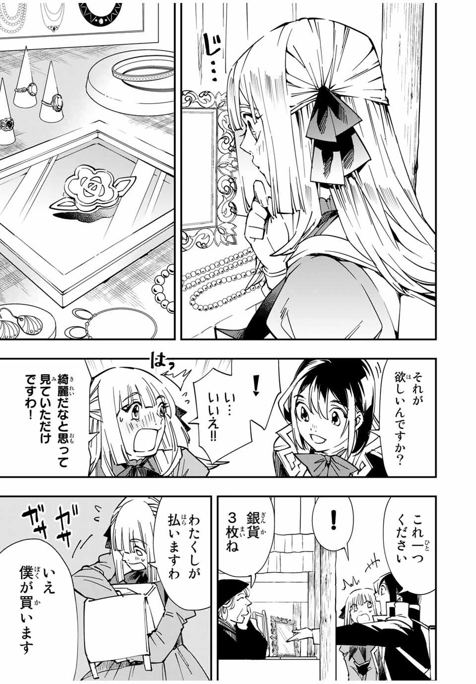 転生貴族 鑑定スキルで成り上がる ～弱小領地を受け継いだので、優秀な人材を増やしていたら、最強領地になってた～ 第55話 - 15