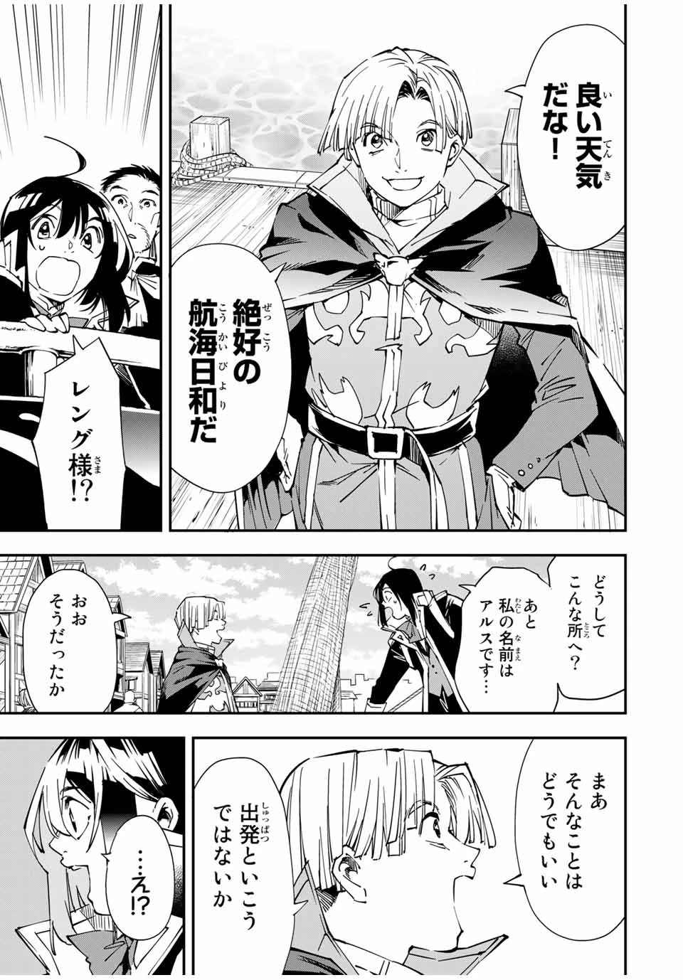 転生貴族 鑑定スキルで成り上がる ～弱小領地を受け継いだので、優秀な人材を増やしていたら、最強領地になってた～ 第55話 - 19