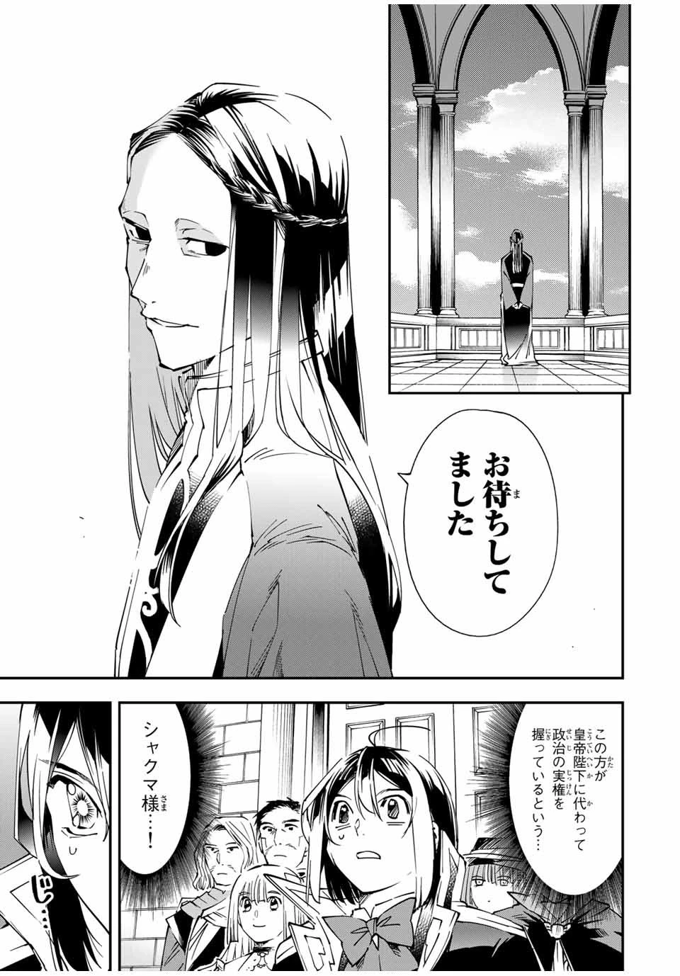 転生貴族 鑑定スキルで成り上がる ～弱小領地を受け継いだので、優秀な人材を増やしていたら、最強領地になってた～ 第57話 - 7