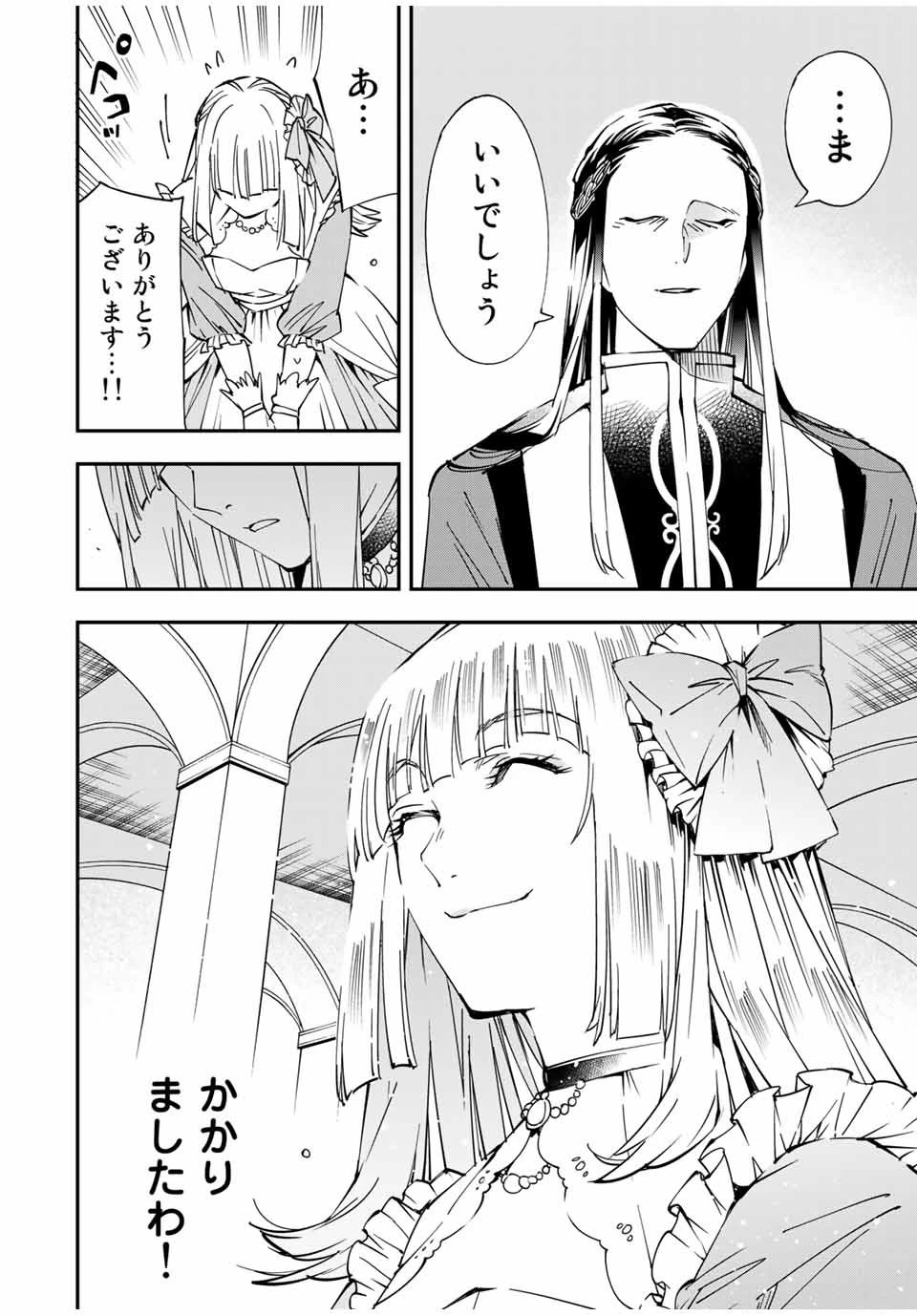 転生貴族 鑑定スキルで成り上がる ～弱小領地を受け継いだので、優秀な人材を増やしていたら、最強領地になってた～ 第57話 - 16