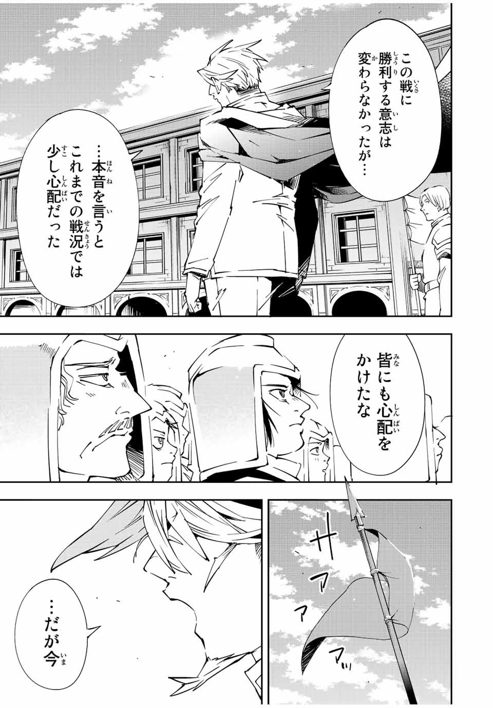 転生貴族 鑑定スキルで成り上がる ～弱小領地を受け継いだので、優秀な人材を増やしていたら、最強領地になってた～ 第65話 - 7