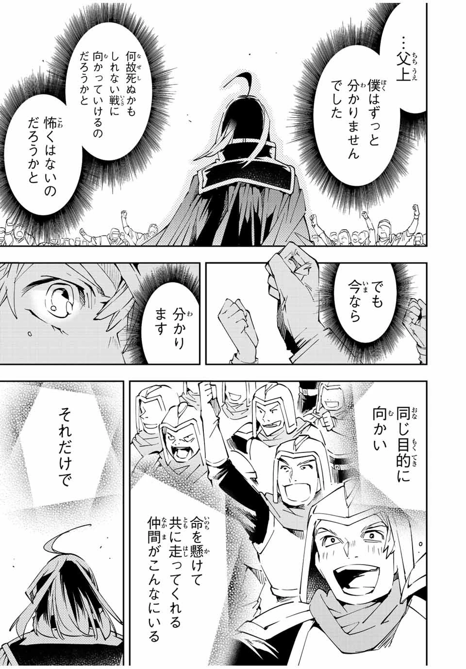 転生貴族 鑑定スキルで成り上がる ～弱小領地を受け継いだので、優秀な人材を増やしていたら、最強領地になってた～ 第65話 - 9